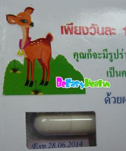 อาหารเสริมลดน้ำหนัก ผงบุกผสมตะบองพชร กวางแดง ของแท้ 100% ส่งตรงจาก ขอนแก่น