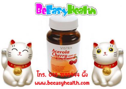 อาหารเสริมวิตามินซีAcerola Cherry